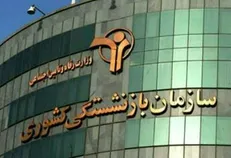 پرداخت وام ۱۰ میلیونی به بازنشستگان کشوری + جزئیات