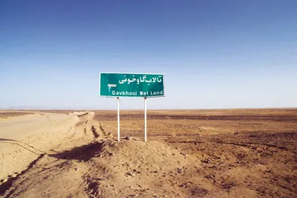 سالانه ۴۵ هزار هکتار به کانون&zwnj;های بحرانی فرسایش خاک در اصفهان اضافه می&zwnj;شود