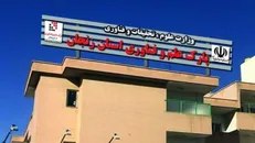 انواع ضدعفونی کننده انسانی، آبزی پروری‌ها و مرغداری‌ها در پارک علم و فناوری زنجان تولید شد