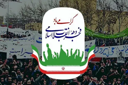 روایت انقلاب در کتابخانه&zwnj;های عمومی کشور
