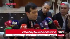 آخرین وضعیت اعزام تیم ملی فوتبال به جام جهانی