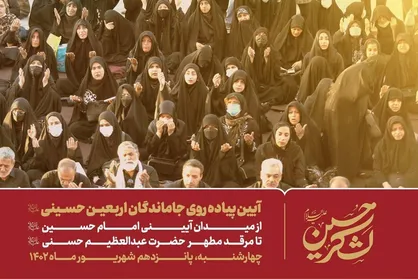 شماره ۱۸۳۷ و سامانه نقشه&zwnj;یاب در خدمت جاماندگان اربعین حسینی