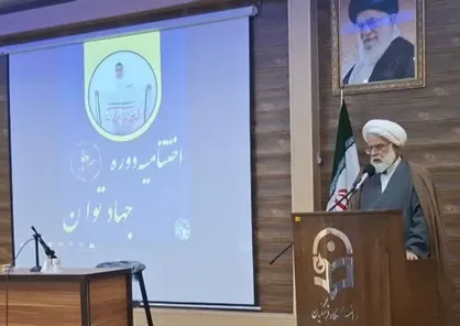 مراسم اختتامیه دوره "جهاد توان" قرارگاه جهادی سیدالشهدا برگزار شد