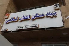 بهره‌برداری از ۳۱ واحد مسکونی در ایلام؛ پرداخت تسهیلات ۱۲۰۰ میلیارد تومانی
