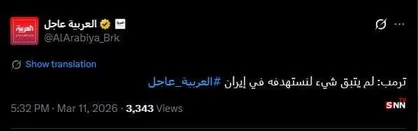 عقب نشینی ترامپ