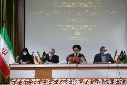 نشست هم&zwnj;اندیشی اجرای راهبرد دیپلماسی وحدت برگزار شد