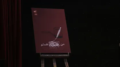 مستند &laquo;من جلال آل&zwnj;احمد هستم&raquo; رونمایی شد