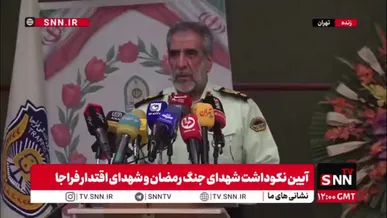 فرمانده انتظامی تهران بزرگ: همرزمان ما پرنده‌های غول‌پیکر آمریکا را در اصفهان زمین‌گیر کرده و آبروی نداشته دشمن را بردند