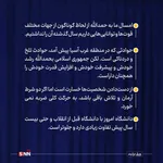 سخنان رهبری در دیدار دانشجویان