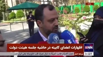 وزیر اقتصاد: وضعیت شرکت&zwnj;های دولتی بسیار اسفناک است / تلاش می&zwnj;کنیم با ایجاد شفافیت، فساد کاهش یابد