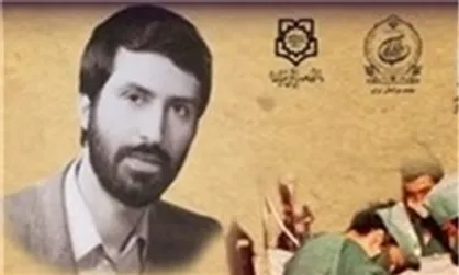 ششمین آیین اهدای جایزه ملی شهید رهنمون آغاز شد