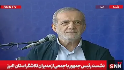 پزشکیان: ما می&zwnj;خواهیم یارانه سوخت را به خود مردم بدهیم/ دریافت کنندگان ارز ۲۸ هزار تومانی رانت بگیر هستند +فیلم