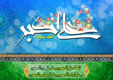 گلچینی از مولودی خوانی مجید بنی فاطمه ویژه حضرت علی اکبر(ع) + صوت