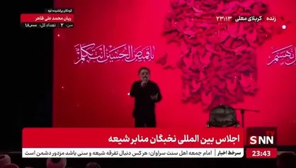 روضه خوانی حاج علی آیینه چی در اجلاس بین المللی نخبگان منابر شیعه در کربلای معلی