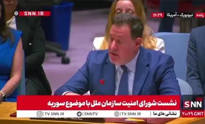 نماینده رژیم صهیونیستی در سازمان ملل: گروه&zwnj;های افراطی دولت مردم را در خیابان&zwnj;های سوریه اعدام می&zwnj;کنند و این باید سریع متوقف شود