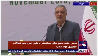 زاکانی: در پس انقلاب اسلامی 3 قدرت نمایان شد؛ دین، مردم و رهبری دینی
