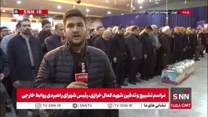 گزارش خبرنگار SNNTV از مراسم تشییع و تدفین شهید کمال خرازی