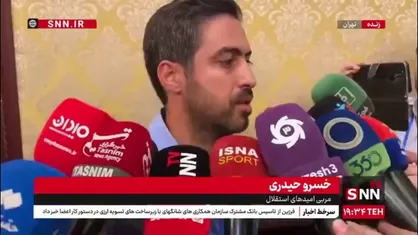 حیدری: حضور سیدورف میتواند نظر برخی مربیان برای حضور در ایران ترغیب کند/ با ساپینتو حرفه ای برخورد نشد