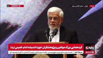 عارف: امروز بیش از هر زمان دیگر نیاز به بازخوانی اندیشه های امام داریم