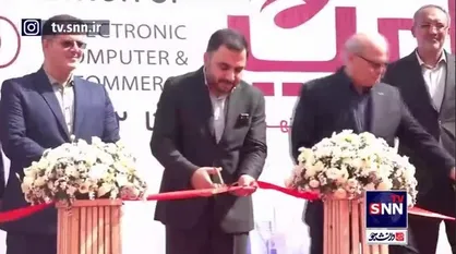 نمایشگاه الکامپ با حضور وزیر ارتباطات افتتاح شد