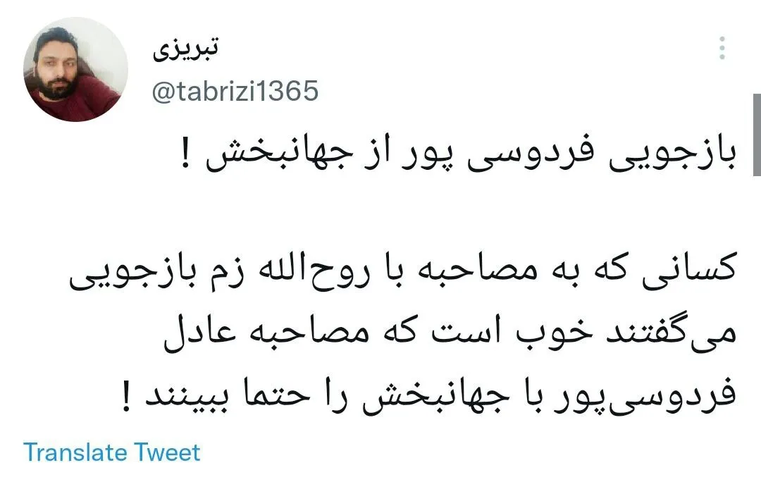 فردوسی پور