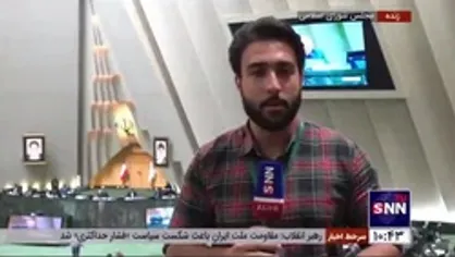 جزئیات جلسه غیرعلنی امروز خانه ملت