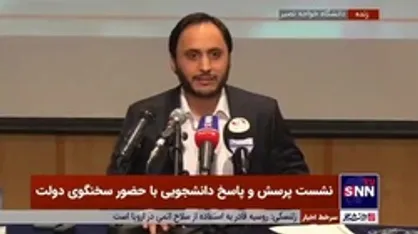 مزاح &laquo;ناهاری&raquo; سخنگوی دولت با دانشجویان/مثل اینکه مشکل همه جا ناهار است!