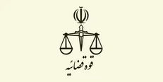 معارفه ۲ مدیر عالی جدید در دستگاه قضائی