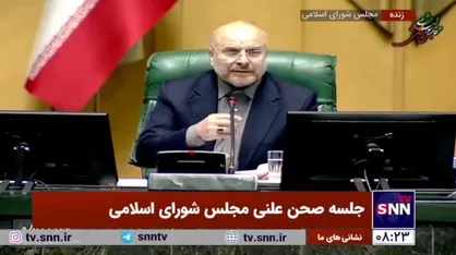 قالیباف یاد و خاطره دلیرمردان و شهدای &laquo;ناوچه پیکان&raquo; را گرامی داشت