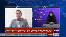 نکات مهمی که مالک و مستاجر زمان اجاره خانه باید بدانند+فیلم
