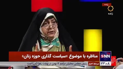 ابتکار: سفره ایرانی به دلیل فشار اقتصادی در حال کوچک شدند است و دولت جدید مدعی رفع مشکلات بود/ خزعلی: می&zwnj;گویند جوانان ناامیدند و مهاجرت کنند، چه کسی مقصر است؟ یکی از وزرا ۱۷ سال وزارت داشت می&zwnj;گفتند شیخ&zwnj;الوزرا و به خانم ابتکار باید بگویند شیخ&zwnj;المعاونین