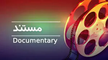 واقعیات اصلاحات ارضی در &laquo;آغاز یک پایان&raquo;