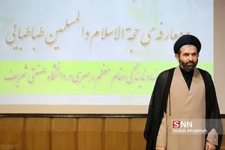 مراسم تکریم و معارفه ریاست نمایندگی رهبری در دانشگاه شریف 