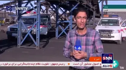 سومین روز امداد رسانی؛ همچنان ۱۱ معدنچی طبس محبوس هستند