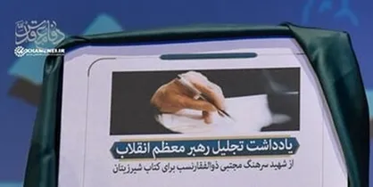 رهبر معظم انقلاب: ارتش و همه&zwnj;ی ما باید به شهدایمان افتخار کنیم