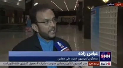 سخنگوی کمیسیون امنیت ملی مجلس: حدود 400 میلیون پوند از دارایی&zwnj;های ایران که در انگلیس بلوکه شده بود آزاد شد
