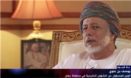 بن علوی: ایران و عربستان در حفظ امنیت منطقه مسئول هستند