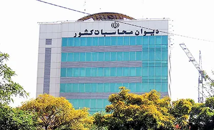 تاکید دیوان محاسبات کشور بر لزوم خروج احکام دائمی و غیر بودجه&zwnj;ای از قانون بودجه