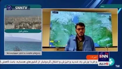 هشدار سطح نارنجی برای ۲ استان
