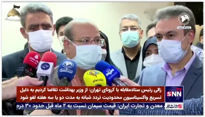 زالی: از وزیر بهداشت تقاضا کردیم به دلیل تسریع واکسیناسیون محدودیت تردد شبانه به مدت دو یا سه هفته لغو شود