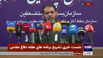 تشریح برنامه&zwnj;های هفته دفاع مقدس/ سردار معروفی: ۶۰ هزار ستاد هفته دفاع مقدس در ۶۰ هزار پایگاه مقاومت راه اندازی می&zwnj;شوند