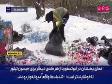 گزارش شبکه سی‌بی‌سی از وضعیت وخیم بی‌خانمان‌ها در کانادا و در سال نو میلادی