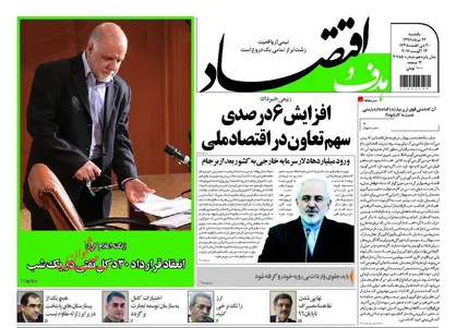 عناوین روزنامه&zwnj;های اقتصادی ۲۲ مرداد ۹۶/ افزایش ۶ درصدی سهم تعاون در اقتصاد ملی +تصاویر