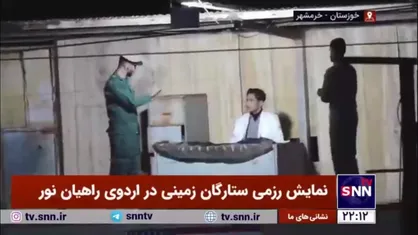 نمایش رزمی ستارگان زمینی در اردوگاه شهید باکری خرمشهر با حضور خیل عظیم زائران