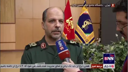 فرمانده دانشگاه امام حسین(ع): نیازمند پلتفرم هوشمند برای حل ناترازی&zwnj;های انرژی هستیم / خودروسازی نباید از قافله برقی&zwnj;سازی جهان عقب بماند