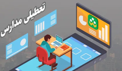 مدارس استان سمنان روز یکشنبه غیرحضوری و اداره&zwnj;ها دایر است