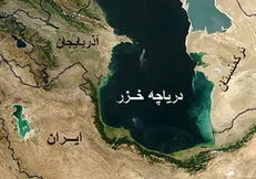 اشک تمساح وطن‌فروشان برای خزر