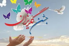 آزادی ۳۲ نوجوان از چرخه جمعیت کیفری در جشن گلریزان