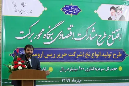 افتتاح بزرگ&zwnj;ترین واحد نساجی شمال غرب کشور با مشارکت بنیاد برکت