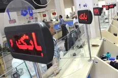 بانک‌هایی که ۷۰ درصد متقاضیان را رد کرده‌اند